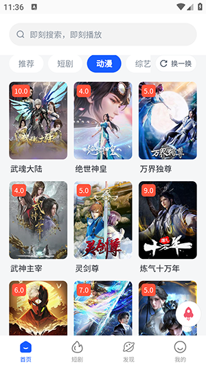 星映盒 7.8.0 安卓版 0