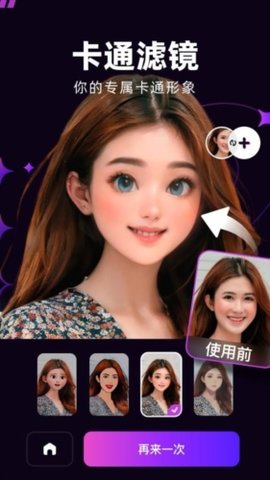 泡福 1.1.8 安卓版 3