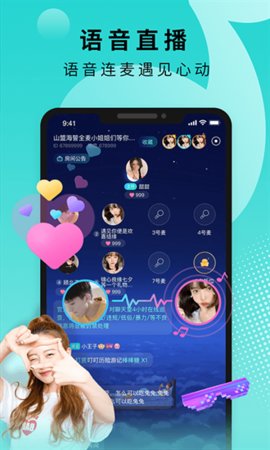 Go浪 2.1.4 安卓版 3