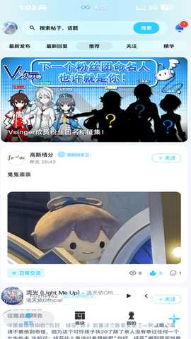 V次元 4.1.8 安卓版 3