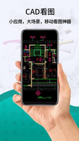 CAD免费看图测量 1.1.2 安卓版 3