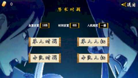 像素火影五条悟 1.34 安卓版 2