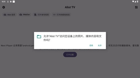 Alist TV 1.2.6 最新版 3