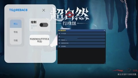 小熊猫新版辅助器 50.1 安卓版 1