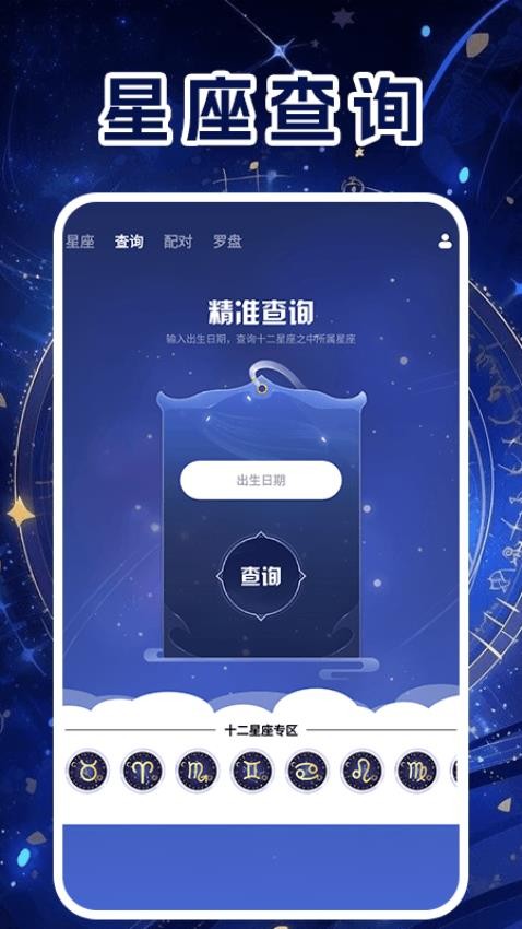 准星助手精灵 v1.7 安卓版 1