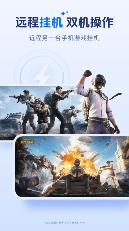 一键远控 v1.0.0 安卓版 1