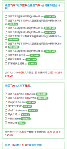 老王磁力引擎 3.2.0 官方版 1
