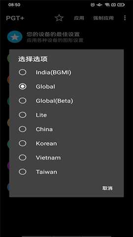 PGT工具箱 0.24.9 最新版 0