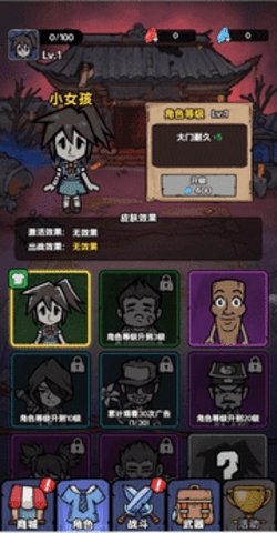 诡事怪谈 1.0 安卓版 1