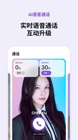 Blooming Talk 2.0.2 安卓版 2