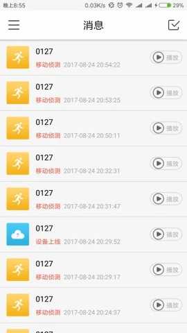 tosee智能摄像头 ToSee_TO_SY_ZH.2.2.38 安卓版 2