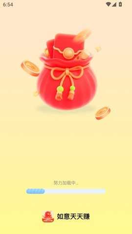 如意天天赚 2.0.2 安卓版 1