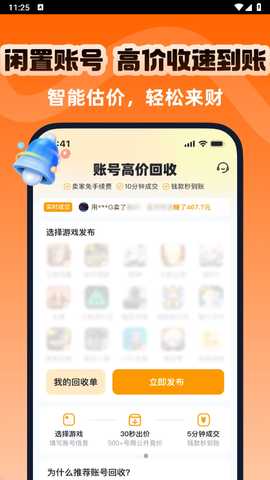 账号蟹 1.0 安卓版 1