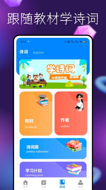 拼音学与练 v1.0.0 安卓版 3