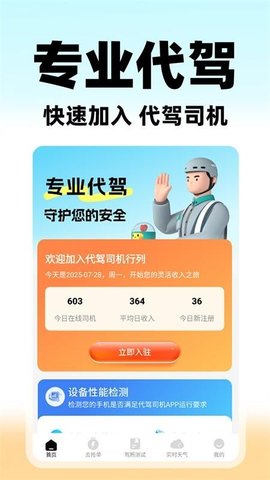 U代驾 1.0.3 安卓版 2