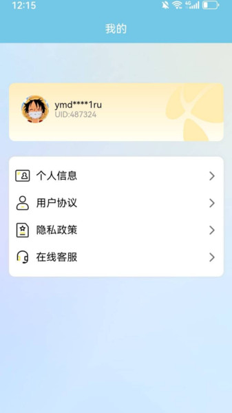 友梦猜歌王 v1.0.4 安卓版 0