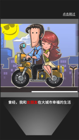 赚钱当首富 1.0.5 安卓版 2