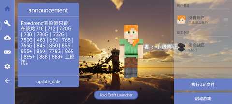 我的世界使命战区 1.1.6.5 安卓版 3