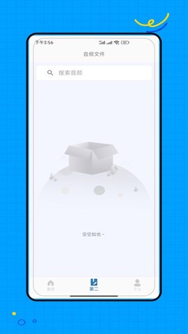 伴奏提取宝 15 安卓版 3