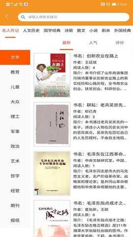 百草园 2.1.16 安卓版 2