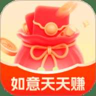 如意天天赚