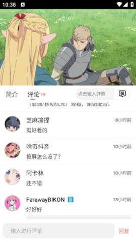 cycity次元城动漫 5.4.4 安卓版 1