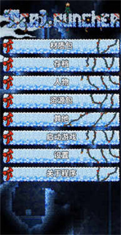 tl pro修改器 1.99.00 安卓版 1