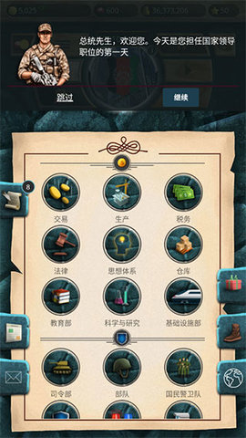 现代时代高级版模拟总统 1.0.32 安卓版 2