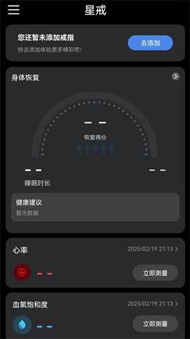 星戒 1.1.0 安卓版 2