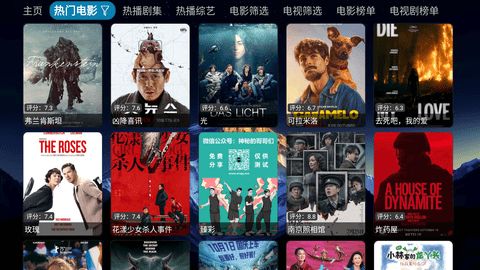 大鱼影仓 6.1.7 安卓版 1