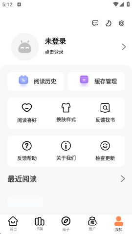 漫漫看漫画 1.0.1 最新版 1
