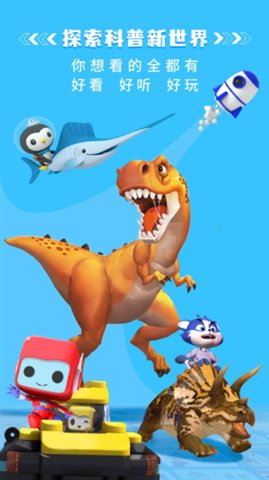 科学星球 3.1.1.3 安卓版 3