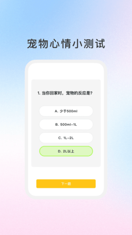 萌宠日志 1.1.5 安卓版 1