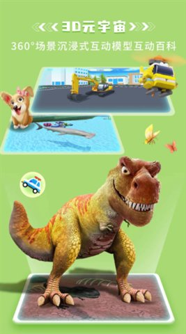 科学星球 3.1.1.3 安卓版 1