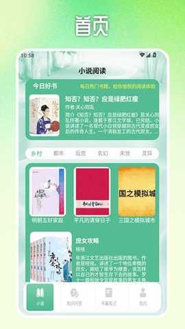 格格党小说亭 1.2 安卓版 2