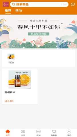 摩香 1.0.4 安卓版 2