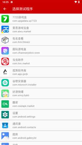 小超弱网 小超9.7简洁版 安卓版 3