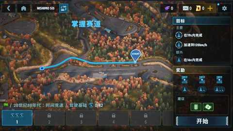 CarX漂移赛车3中文版 1.6.0 安卓版 3