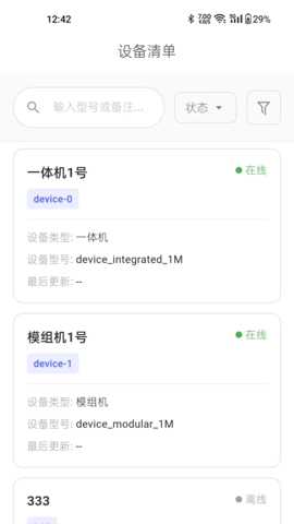 朴谷云 1.9.0 安卓版 3