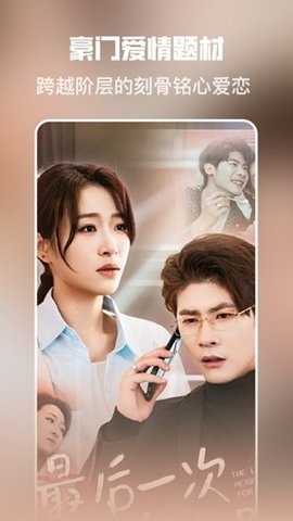 企鹅免费短剧 1.0.0 安卓版 3