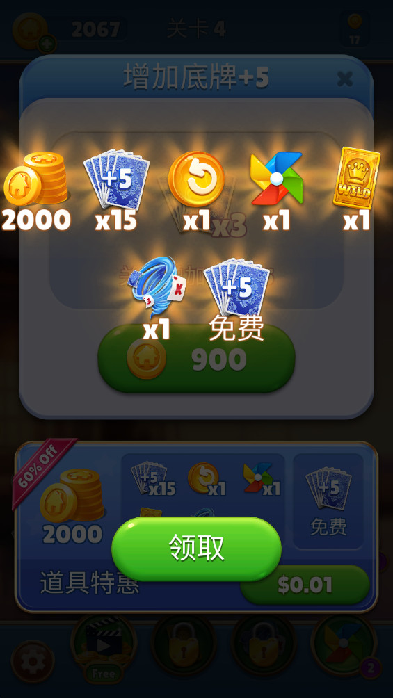 纸牌豪宅家居设计 1.0.2 安卓版 0