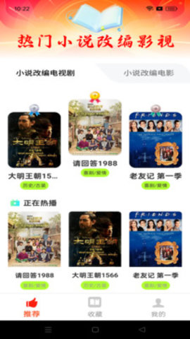 追书免费阁 1.0.0 安卓版 2