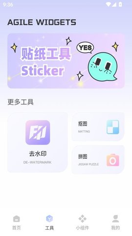 唔哩星球 1.0.0 安卓版 3