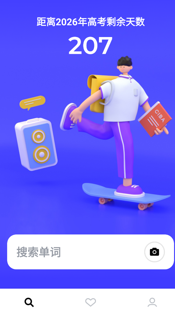 词霸高中词典 v1.0.7 安卓版 1