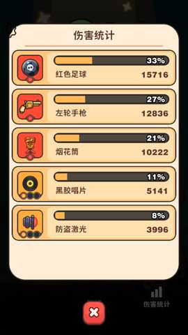 打爆丧尸城 0.7.0 安卓版 0