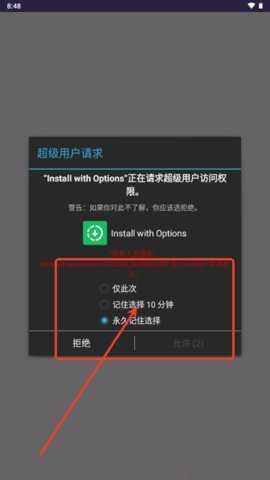 Install with Options 0.9.0 安卓版 1