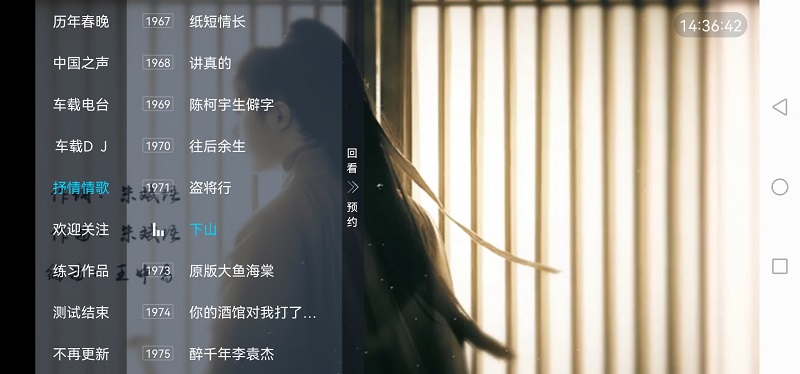 新电视家 v5.0.2.01 安卓版 3