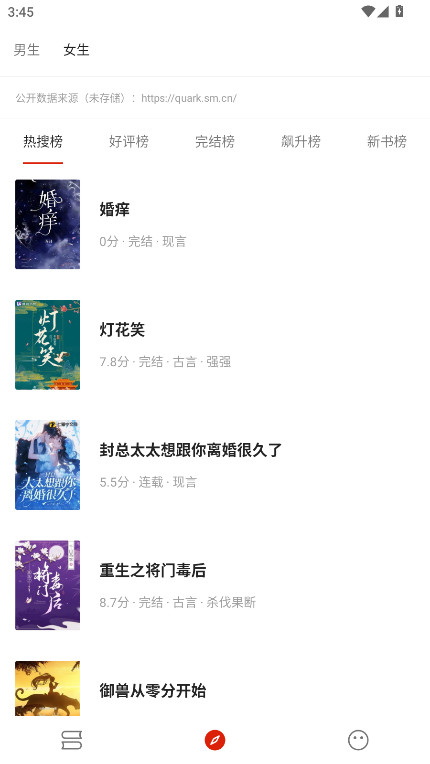 灵狐小说免费版 4.0.7 免费版 1