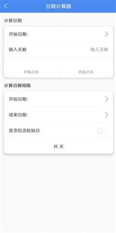 时间日记 1.0 安卓版 1