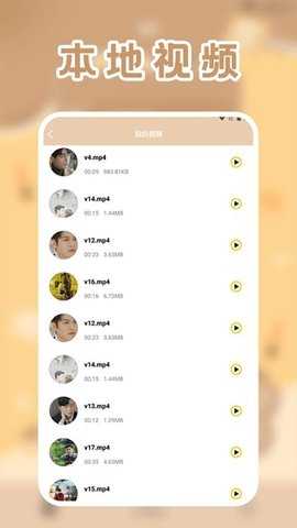 lico视频播放器 1.2 安卓版 1